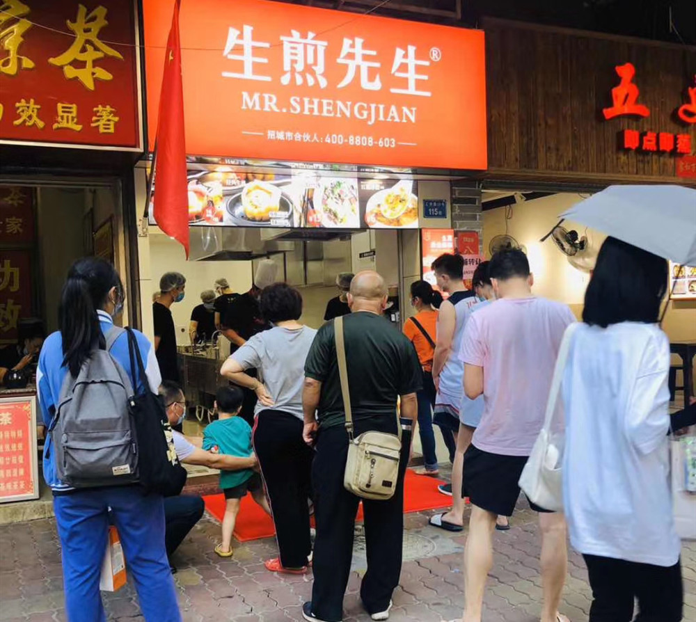 九江·瑞昌市生煎先生
